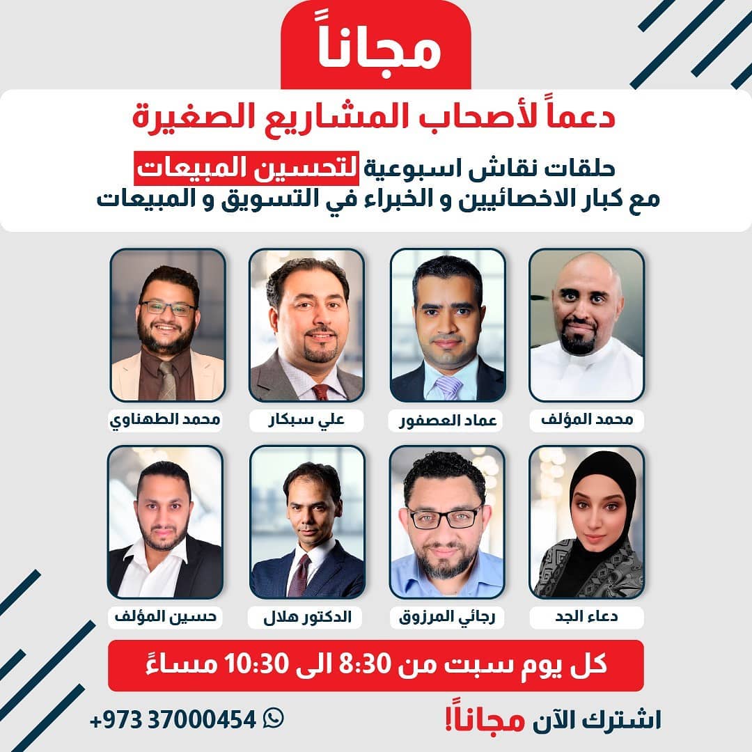 إلى أحبتنا أصحاب المشاريع الصغيرة