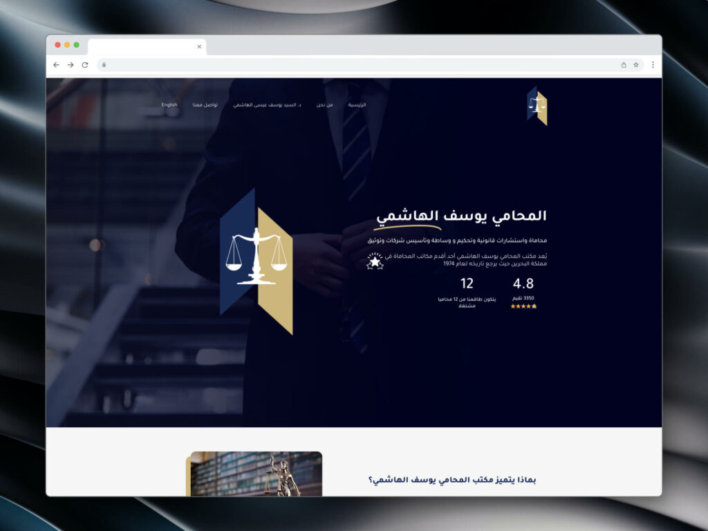 المحامي يوسف الهاشمي