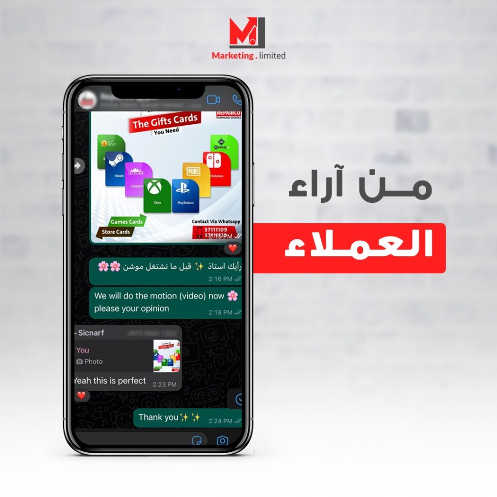 رأي أحد عملاء Marketing Limited