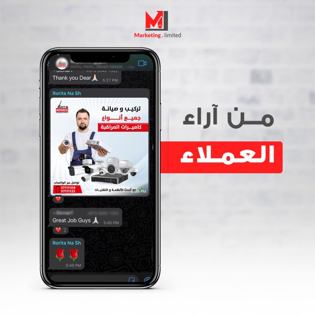 رأي أحد عملاء Marketing Limited