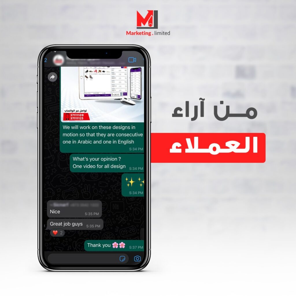 رأي أحد عملاء Marketing Limited