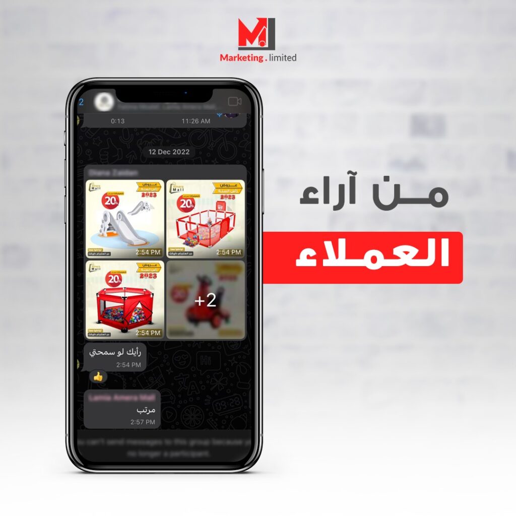 رأي أحد عملاء Marketing Limited