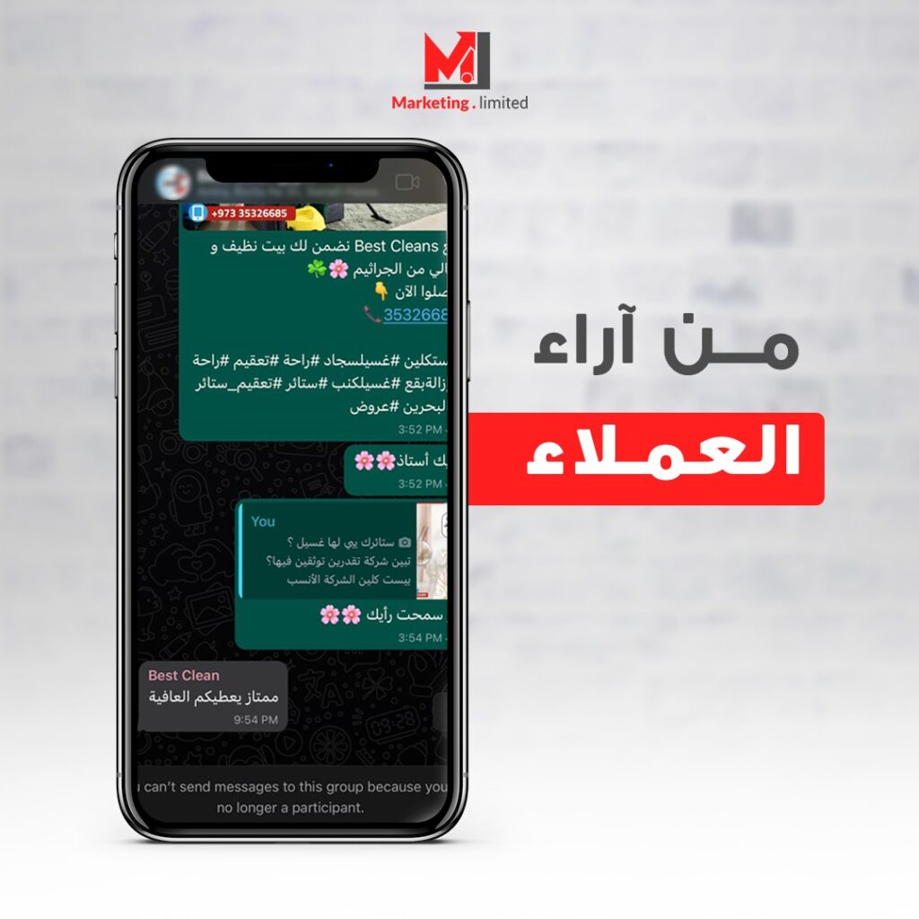 رأي أحد عملاء Marketing Limited