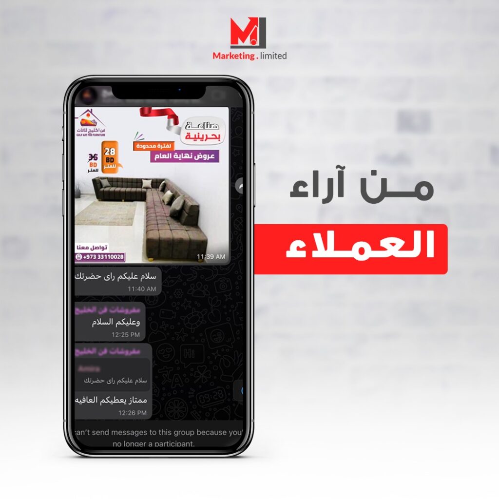 رأي أحد عملاء Marketing Limited