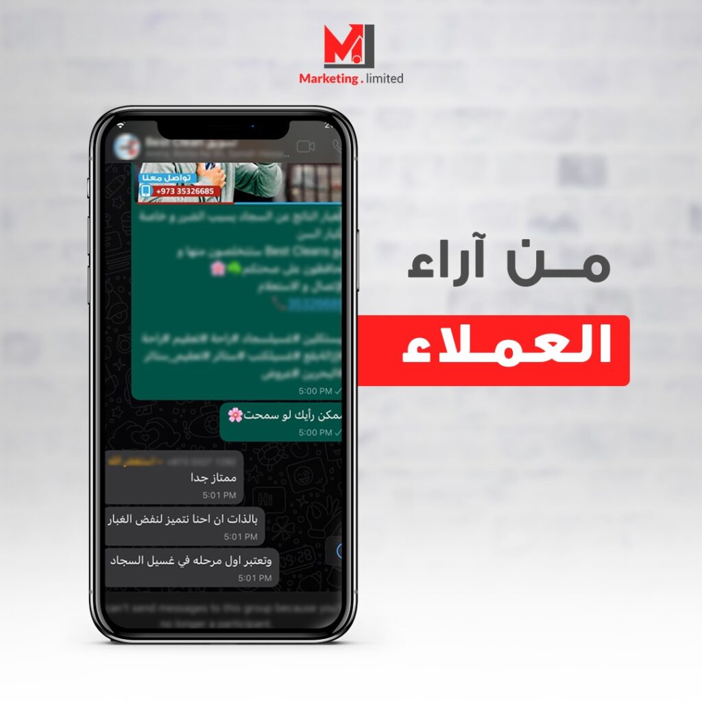 رأي أحد عملاء Marketing Limited
