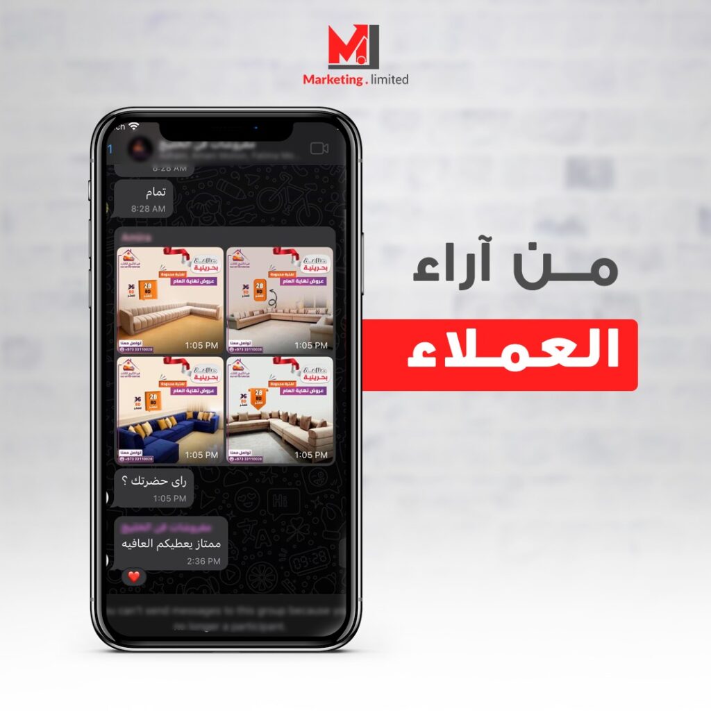 رأي أحد عملاء Marketing Limited
