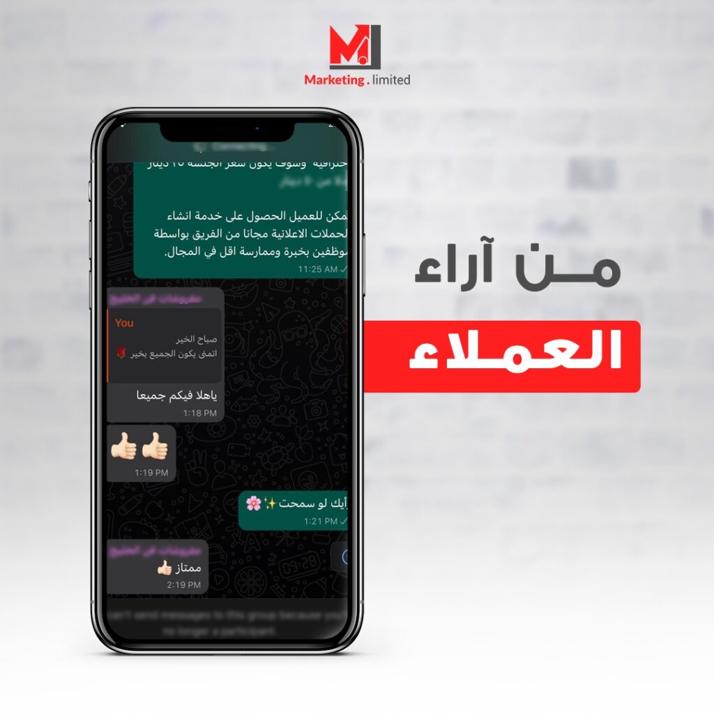 رأي أحد عملاء Marketing Limited