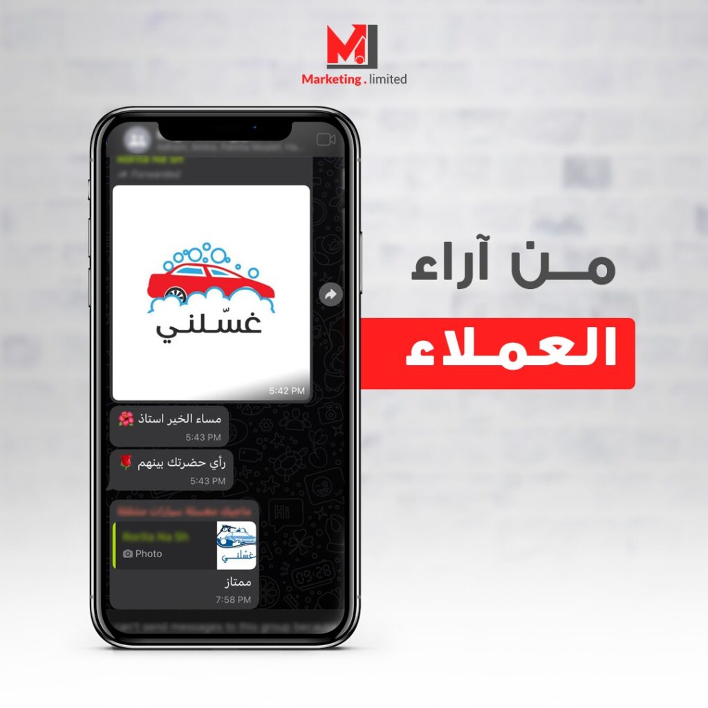 رأي أحد عملاء Marketing Limited