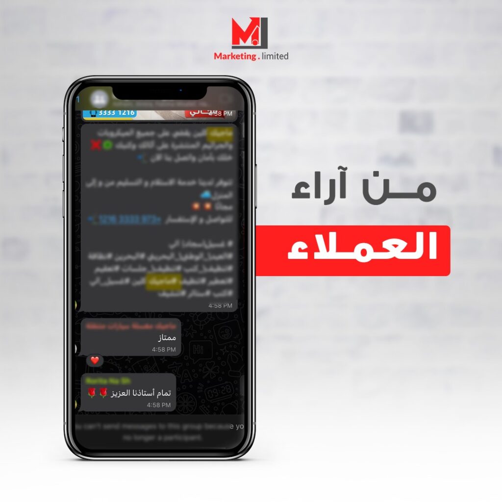 رأي أحد عملاء Marketing Limited
