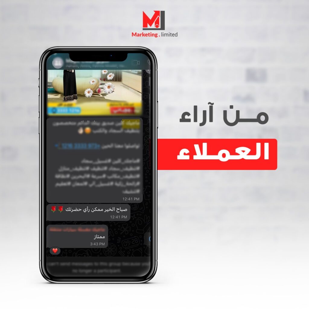 رأي أحد عملاء Marketing Limited