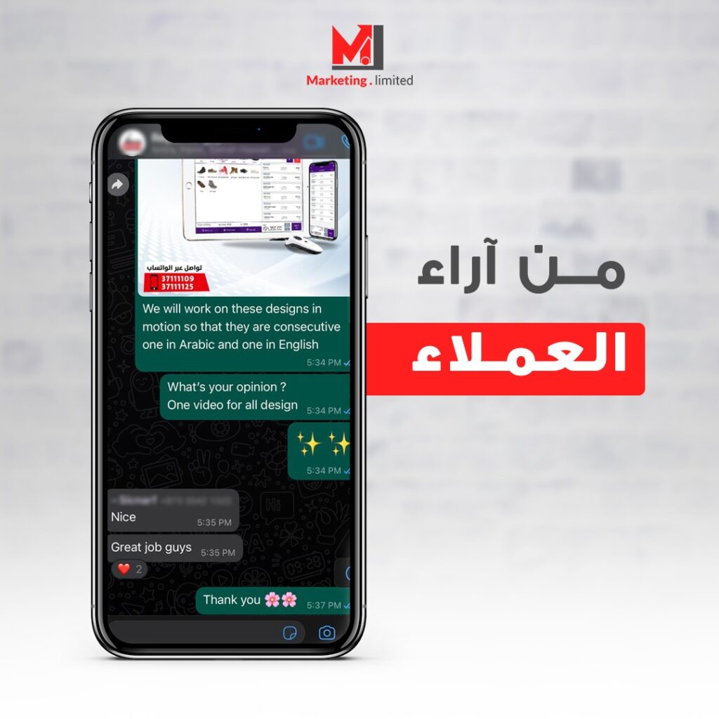 رأي أحد عملاء Marketing Limited