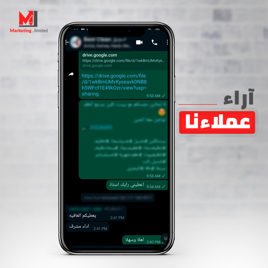 رأي أحد عملاء Marketing Limited
