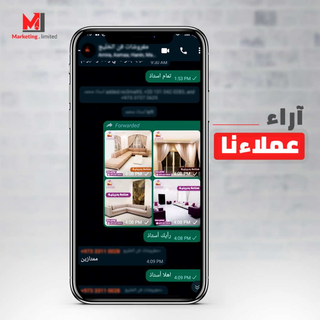 رأي أحد عملاء Marketing Limited
