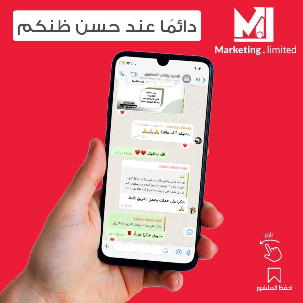 رأي أحد عملاء Marketing Limited