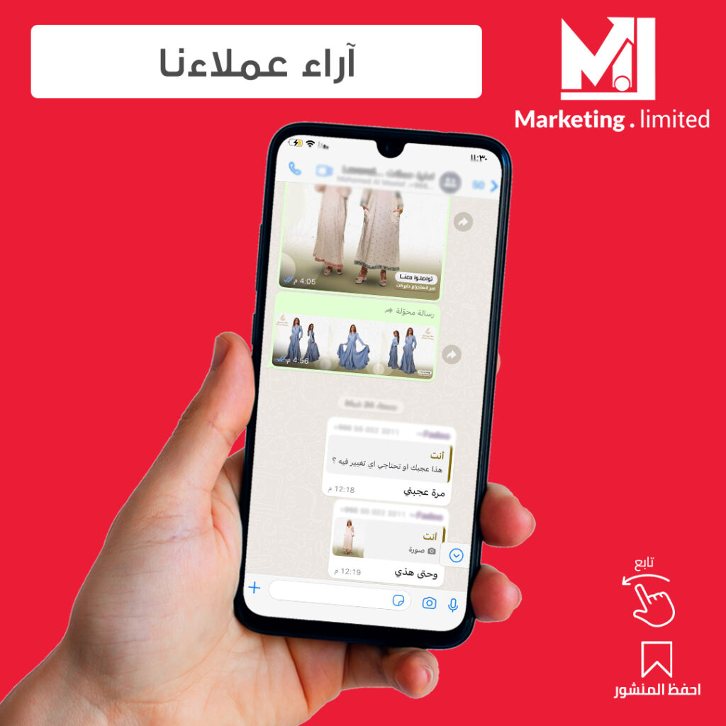 رأي أحد عملاء Marketing Limited