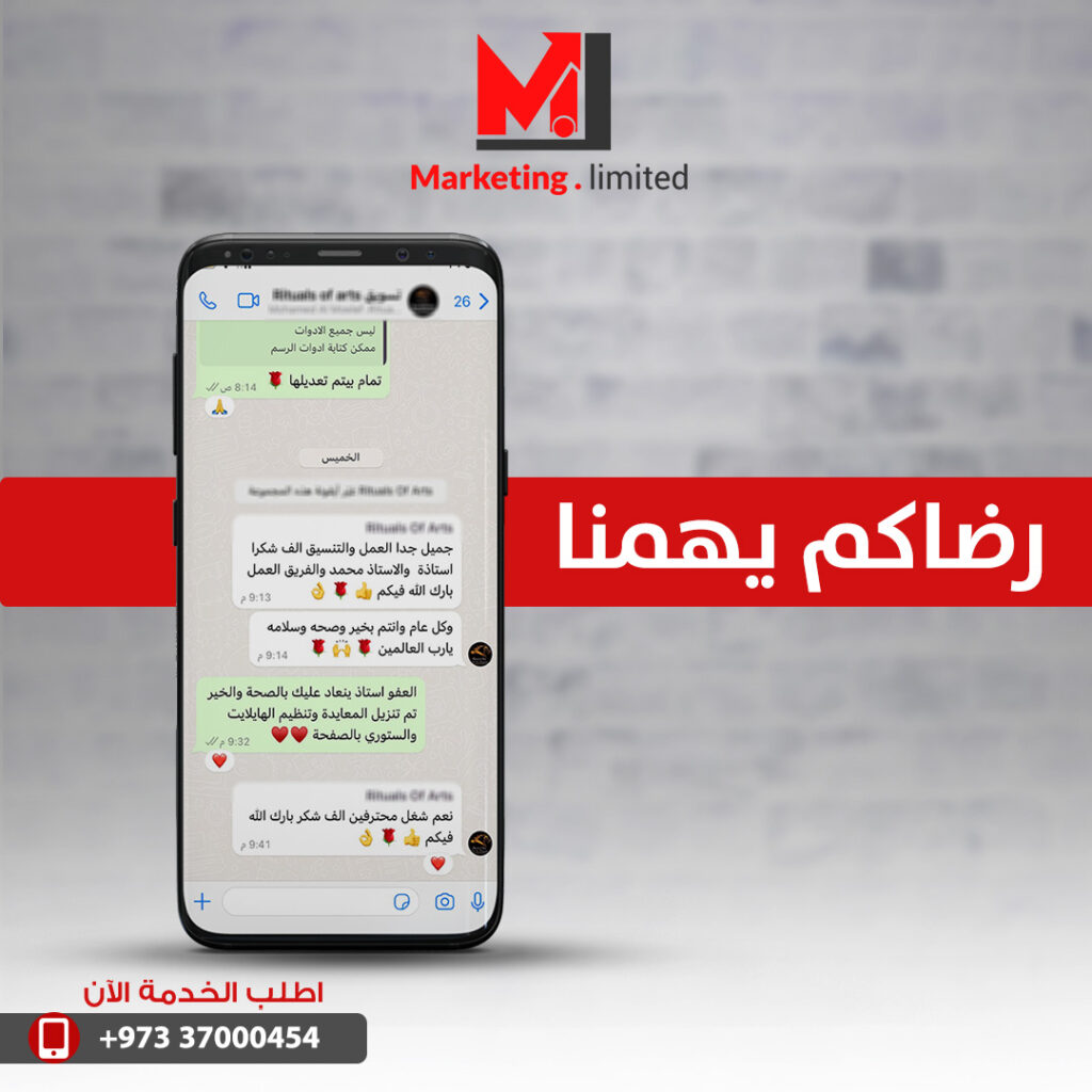 رأي أحد عملاء Marketing Limited