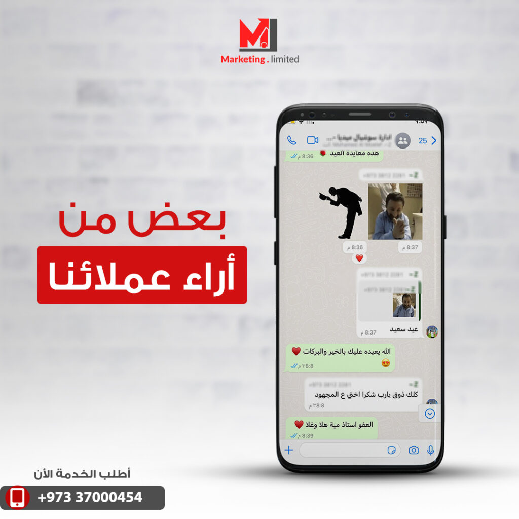 رأي أحد عملاء Marketing Limited