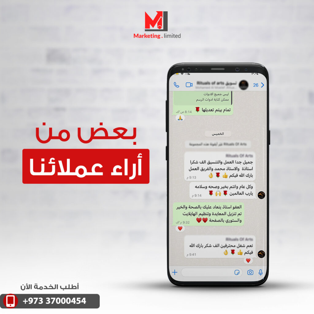 رأي أحد عملاء Marketing Limited