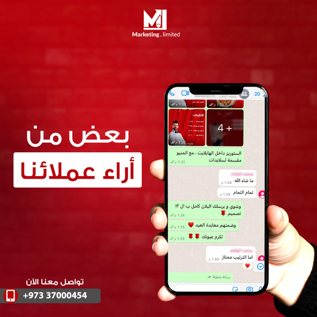 رأي أحد عملاء Marketing Limited