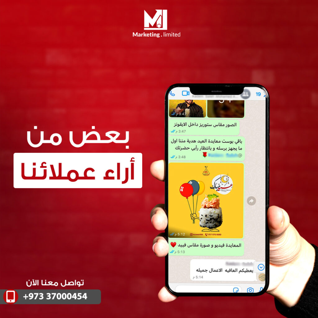 رأي أحد عملاء Marketing Limited