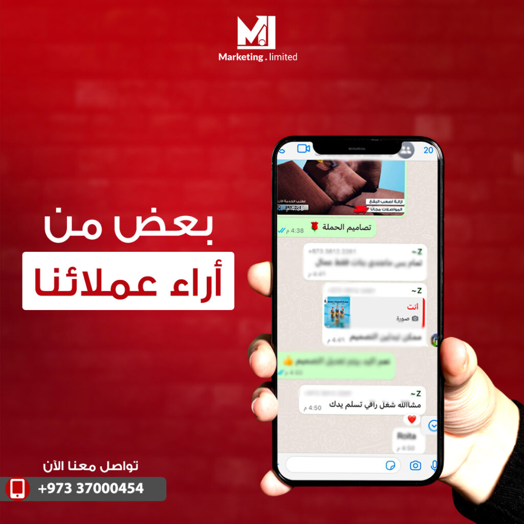 رأي أحد عملاء Marketing Limited