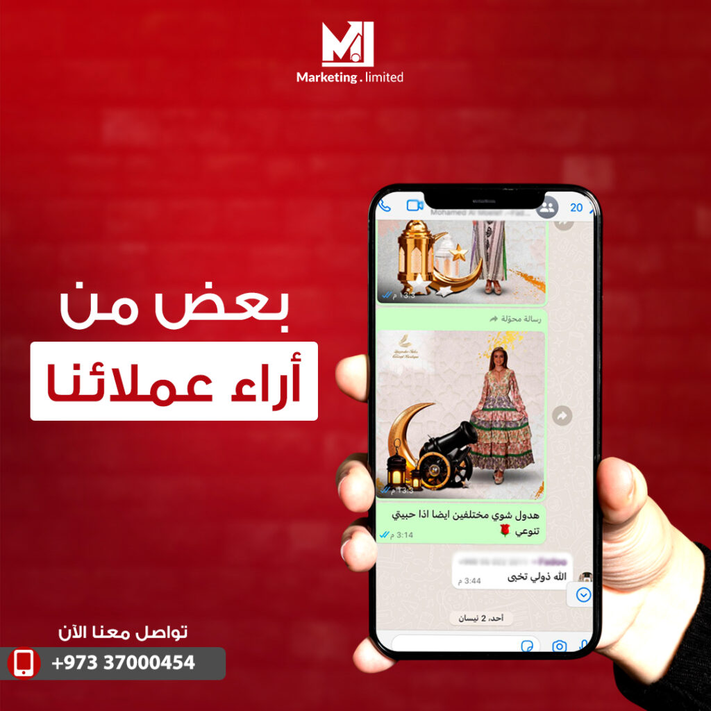 رأي أحد عملاء Marketing Limited