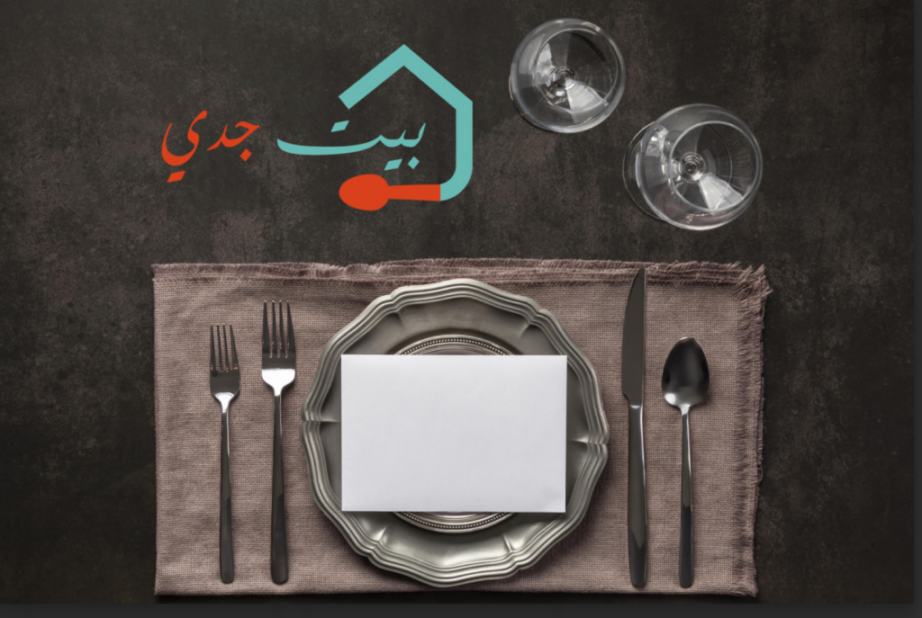 بيت جدى