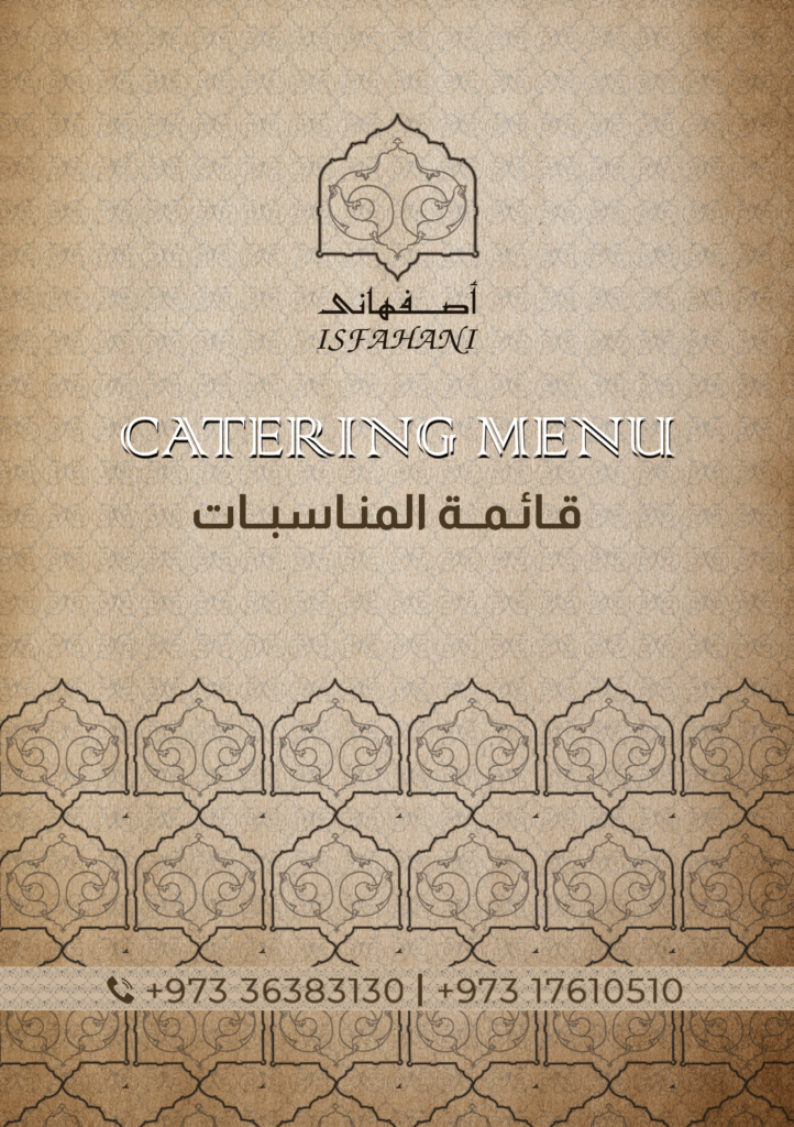 اصفهاني