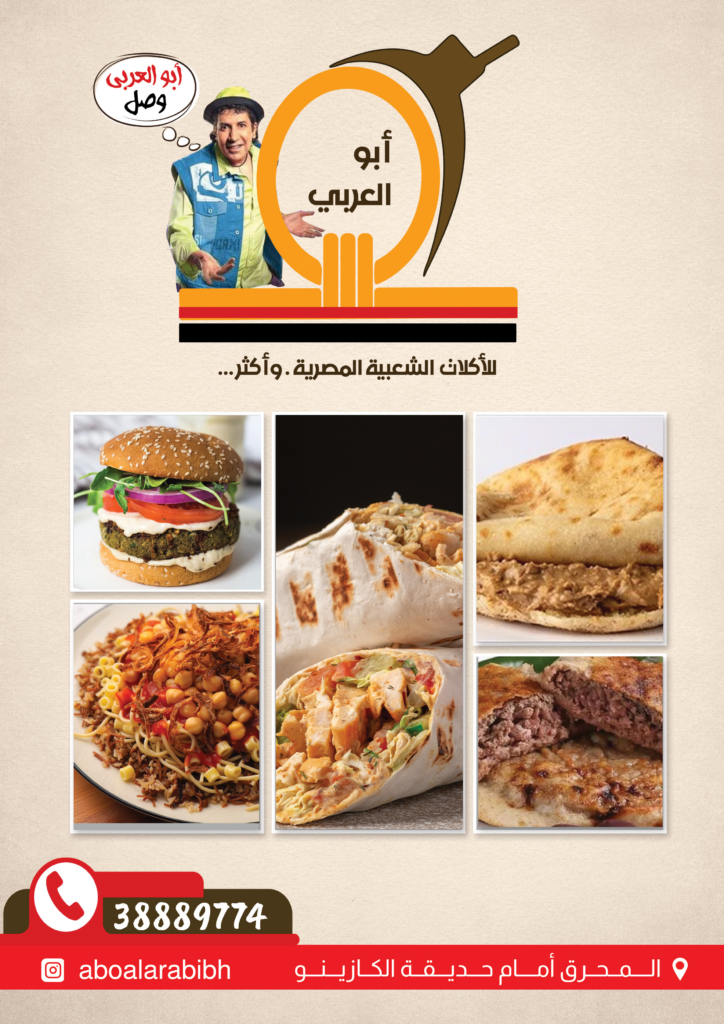 ابوالعربي