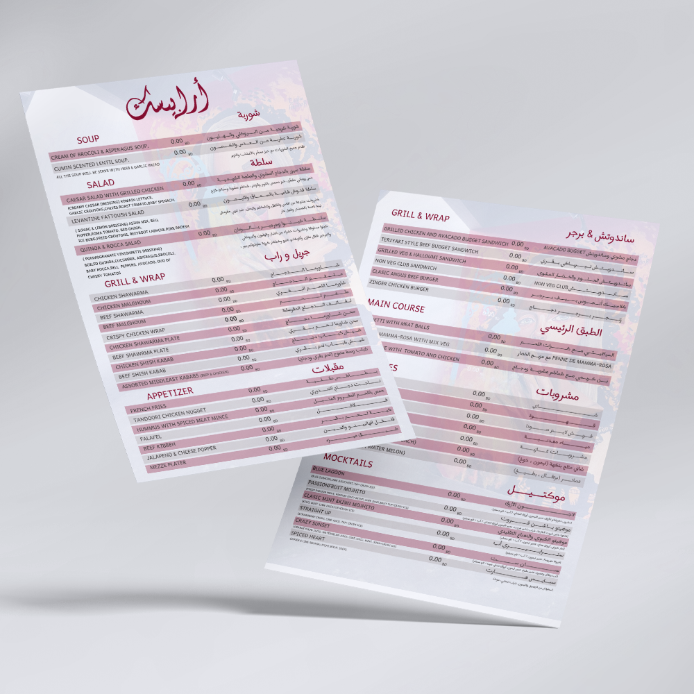 ارابيسك
