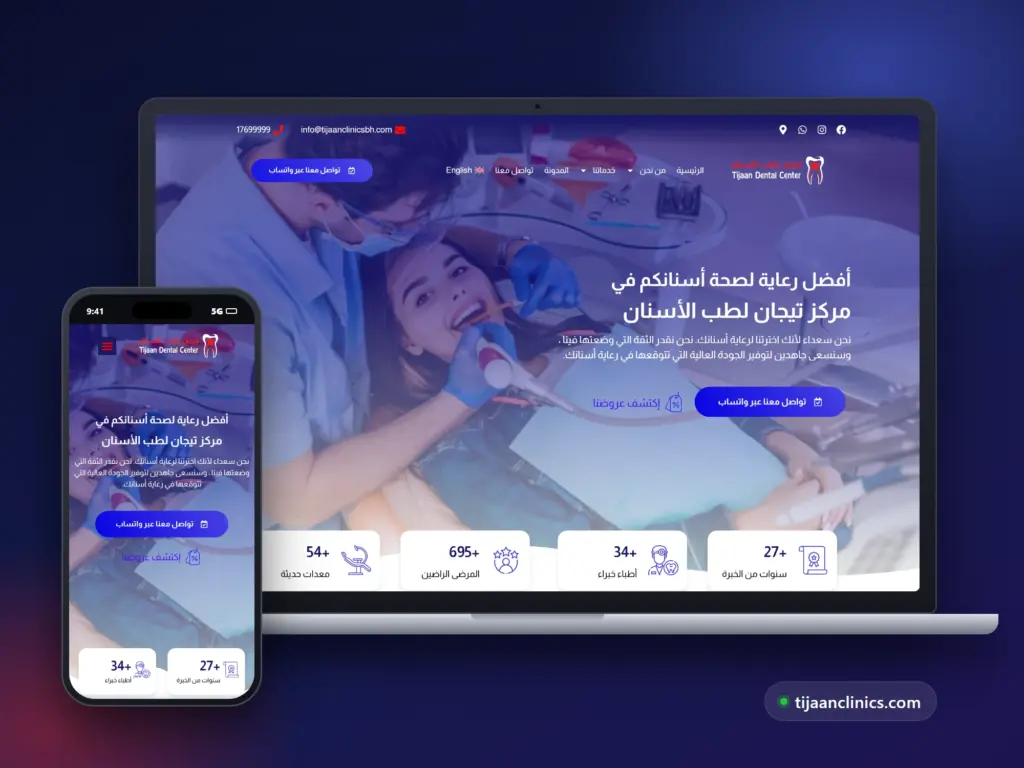 مركز تيجان لطب الأسنان
