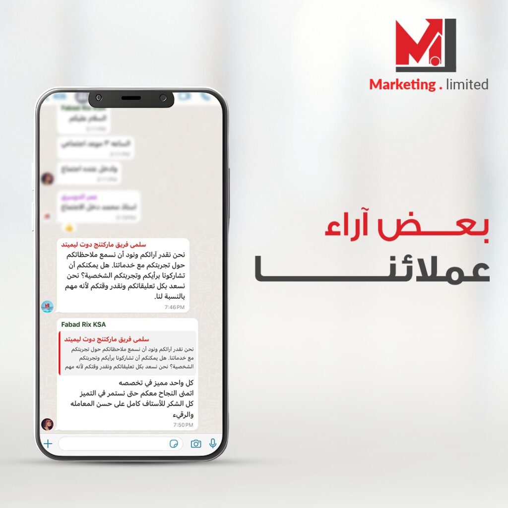 رأي أحد عملاء Marketing Limited