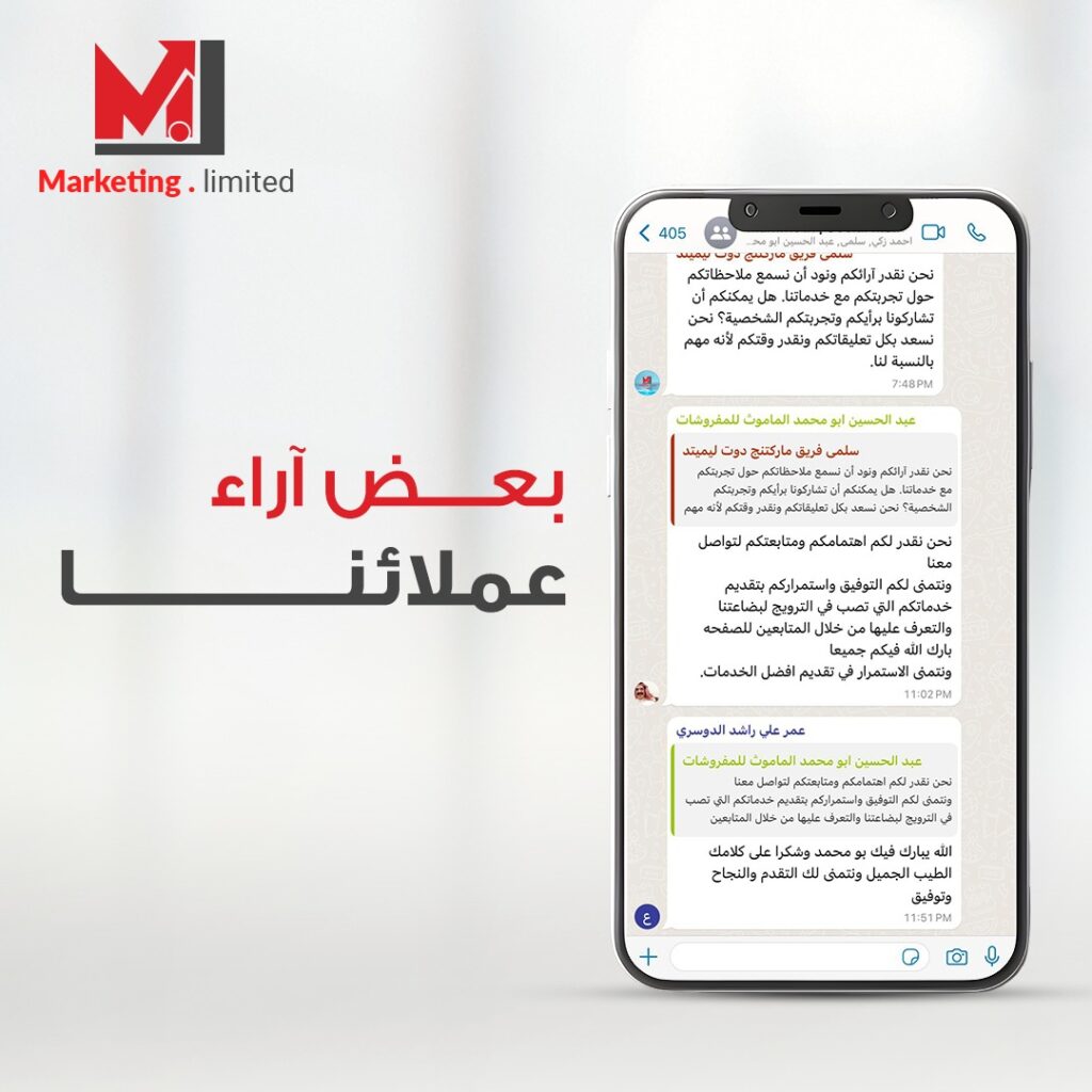 رأي أحد عملاء Marketing Limited