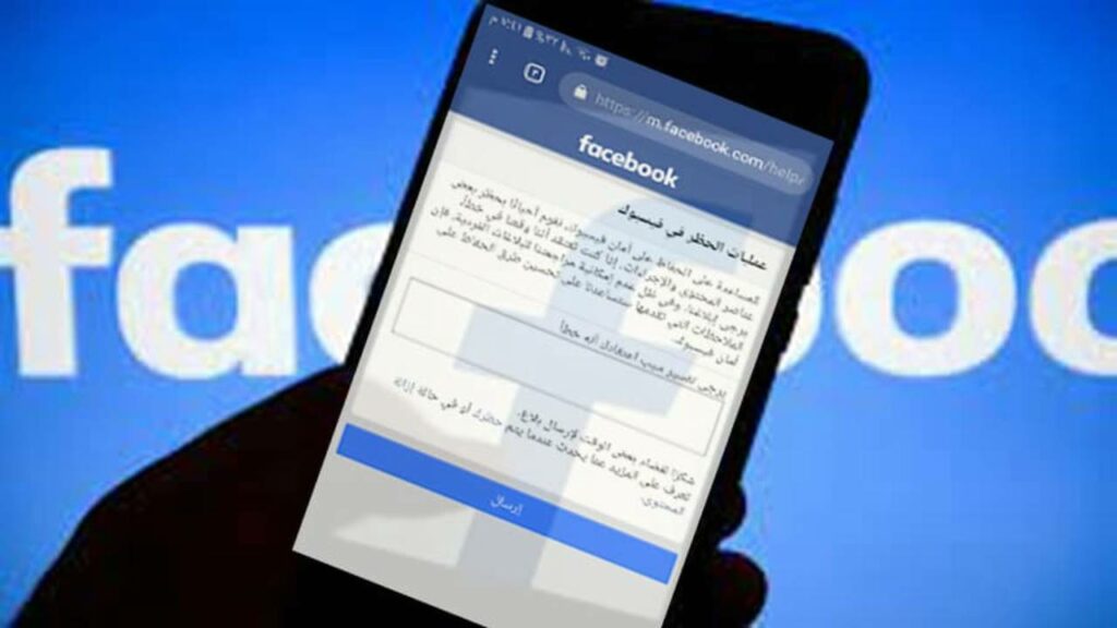 ماهي الكلمات المحظورة من الفيس بوك؟وكيفية تجنب الحظر؟