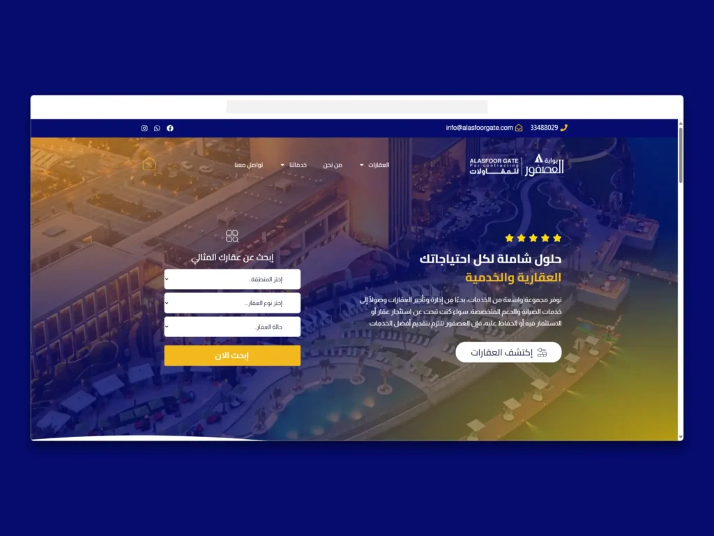بوابة العصفور