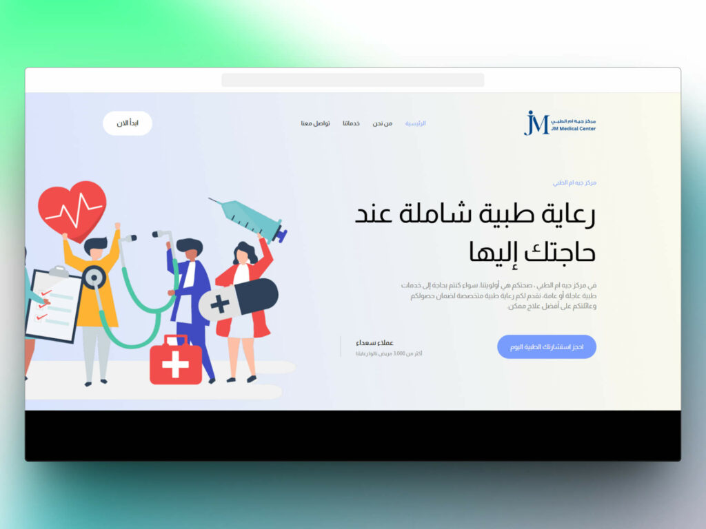 مركز جيه إم الطبي