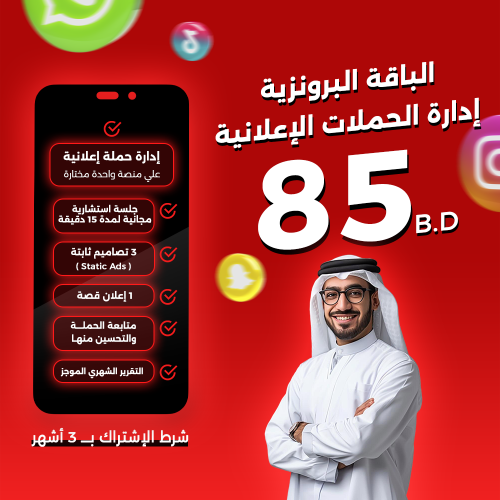 الباقة البرونزية (Ad Bronze)